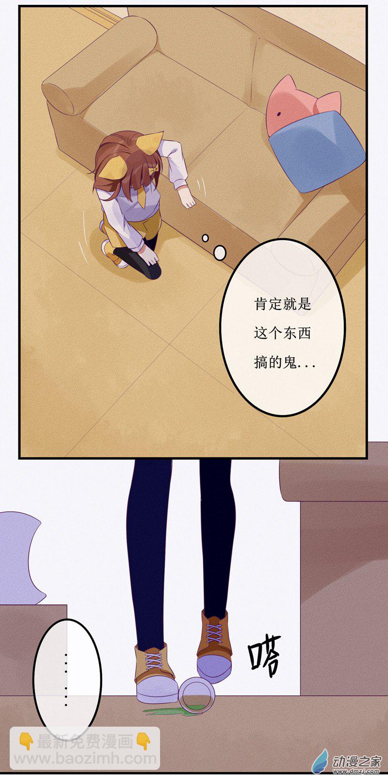 猫里爱读书漫画,01 药水2图