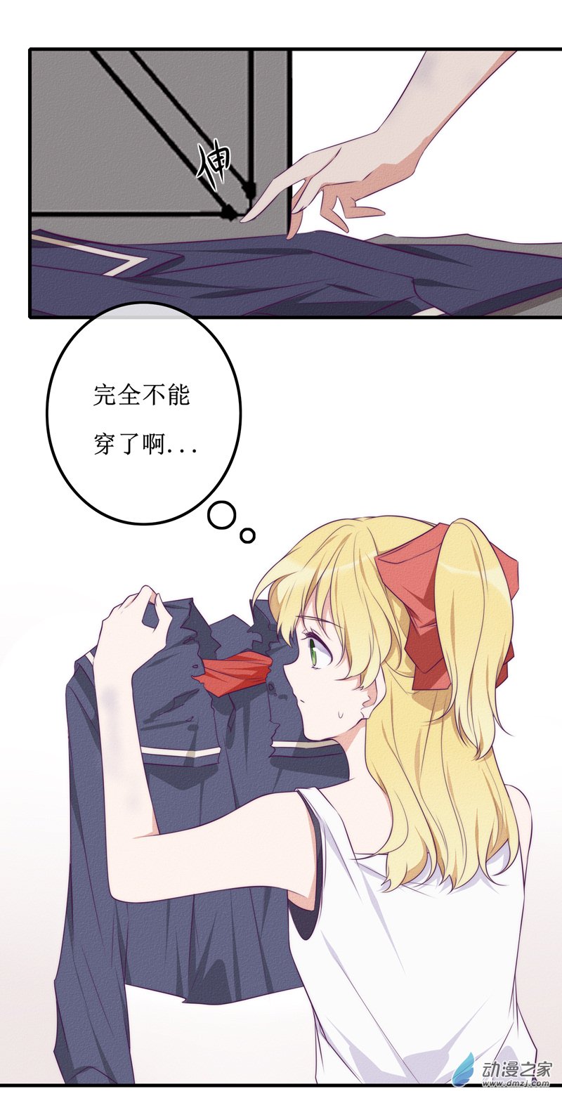 猫里狗气漫画,27 真相2图