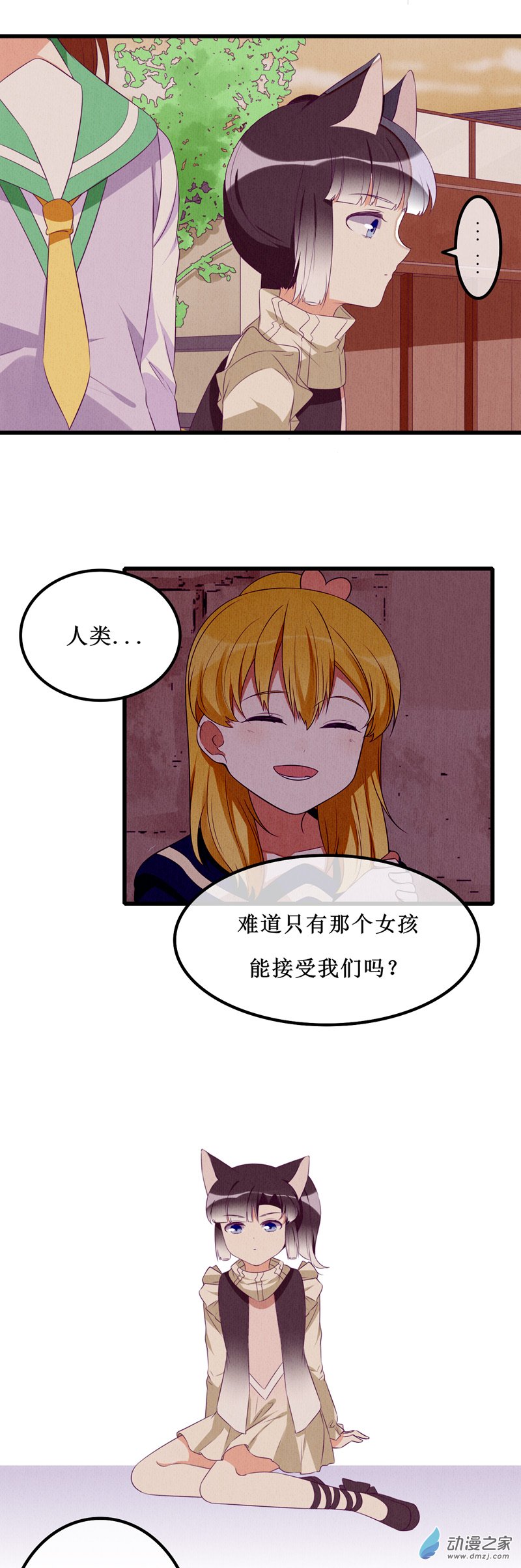 猫里狗气的隐喻漫画,10 现实2图