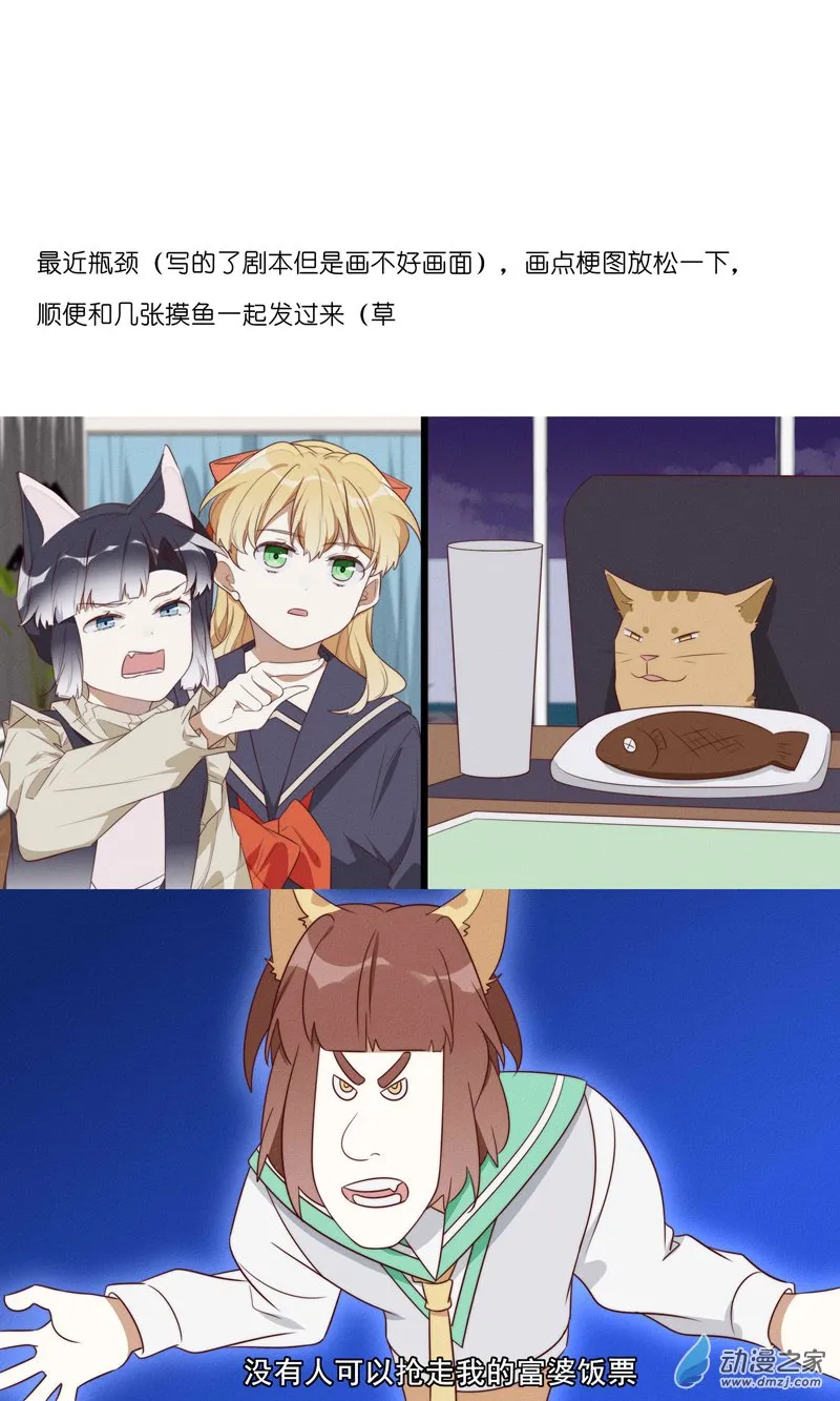 猫里狗气和狗里猫气漫画,一些梗图1图