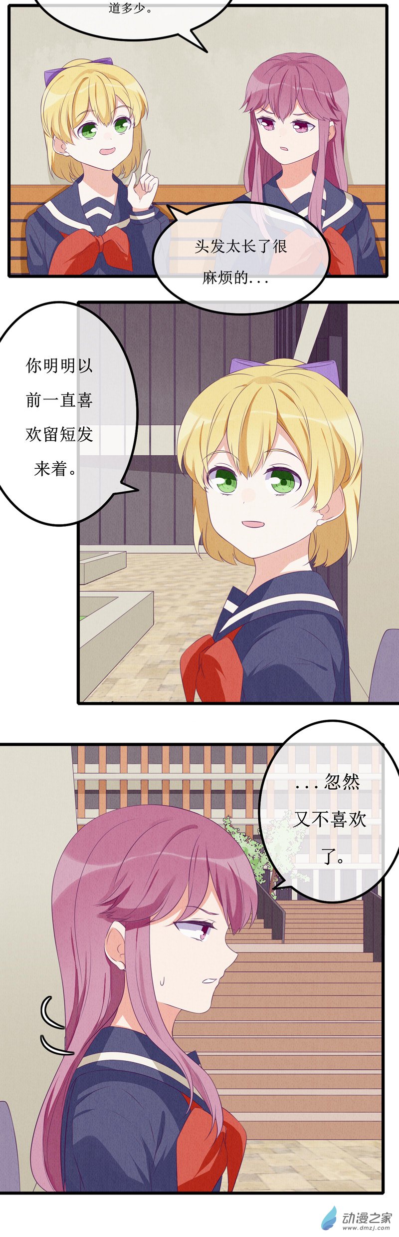 猫里狗气在线阅读漫画,番外12图