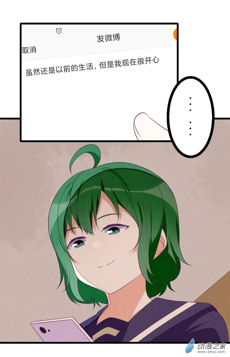 猫里狗气漫画,10 现实1图