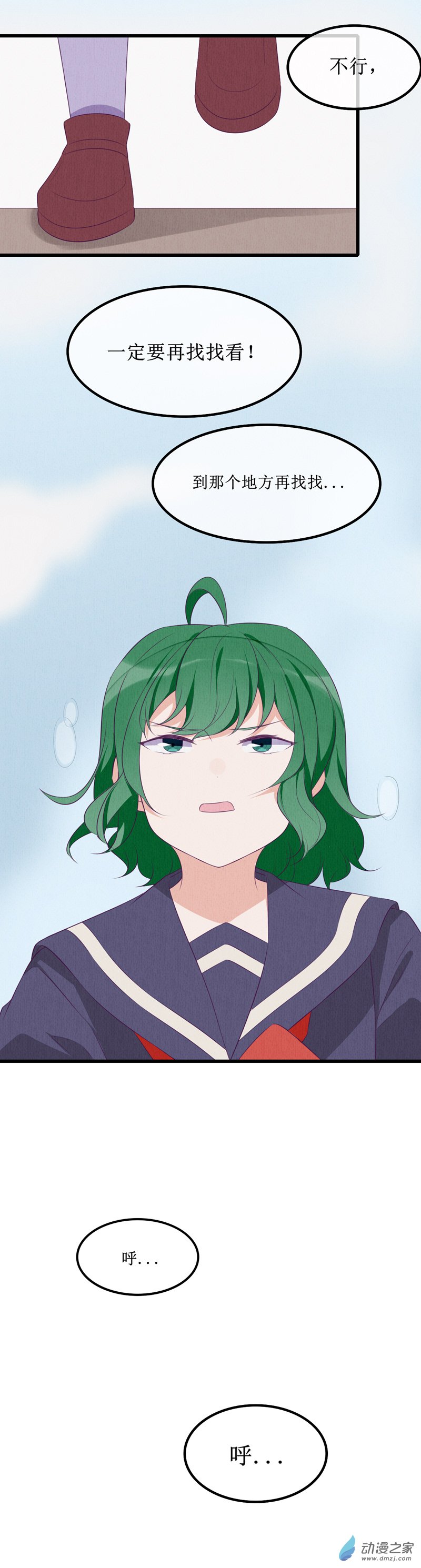 猫里狗气漫画,15 欢欢12图