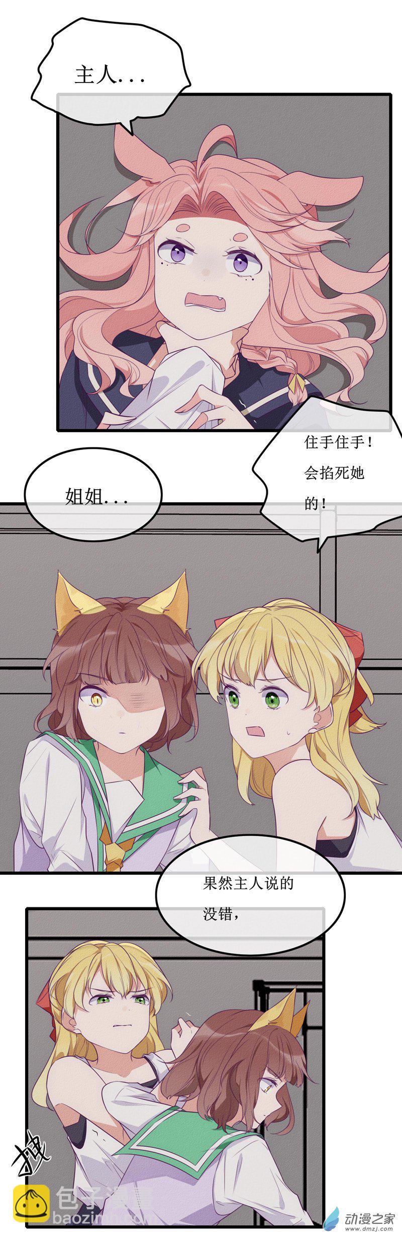 猫里奥第八关漫画,25 回首1图