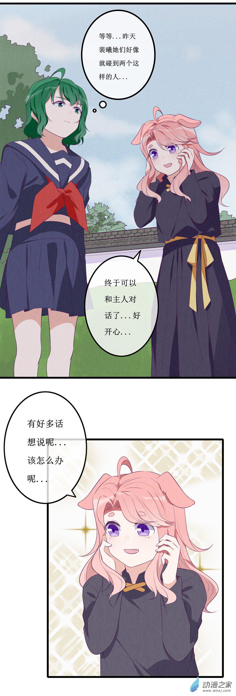 猫里奥3d版漫画,16 欢欢21图