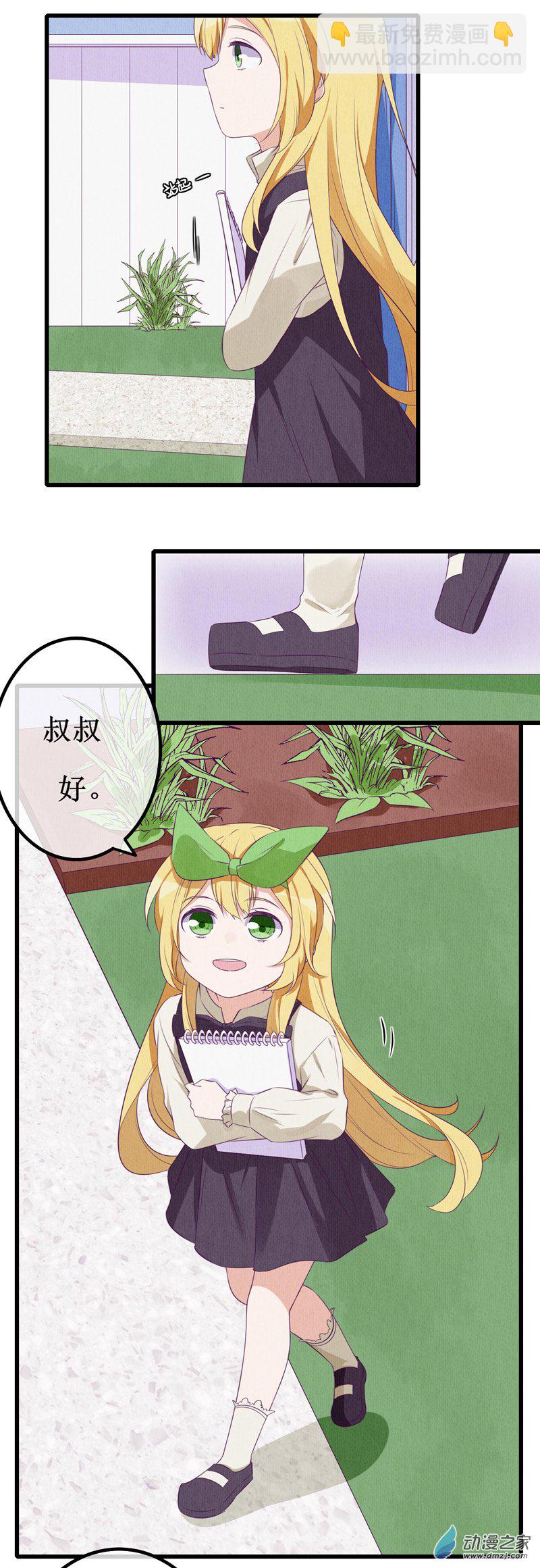 猫里奥自由定制版下载漫画,番外12图