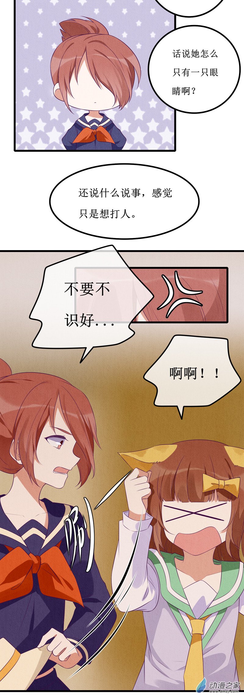 猫里奥第一关怎么过旗杆漫画,07 疑心2图