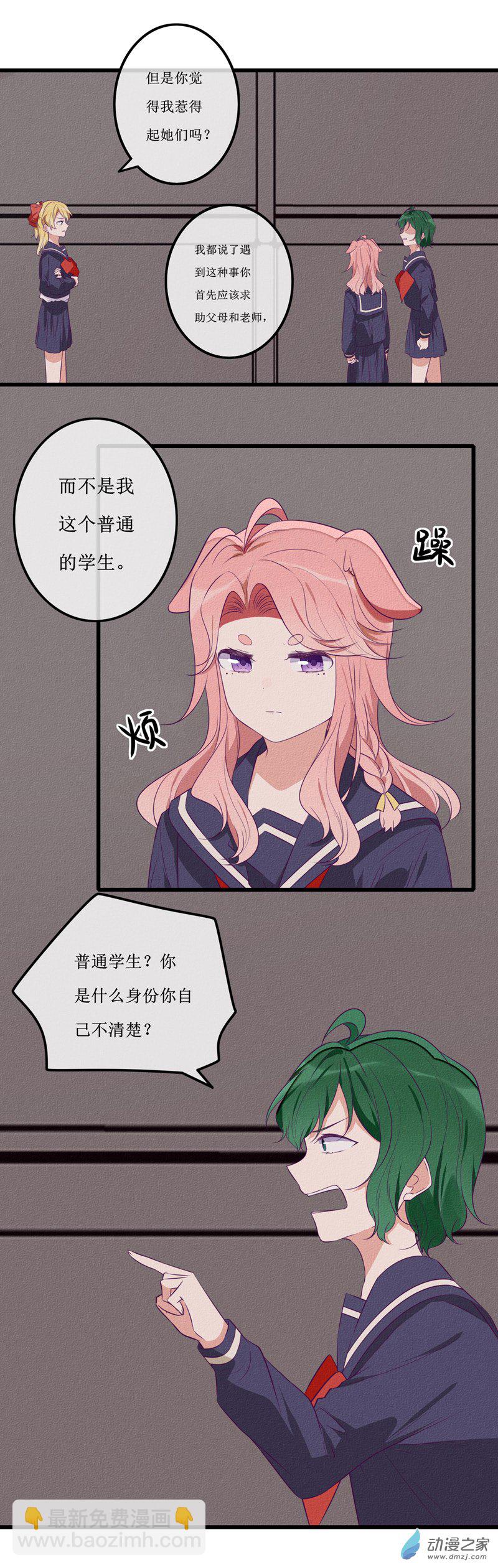 猫里狗气漫画内容详细介绍漫画,23 在乎12图