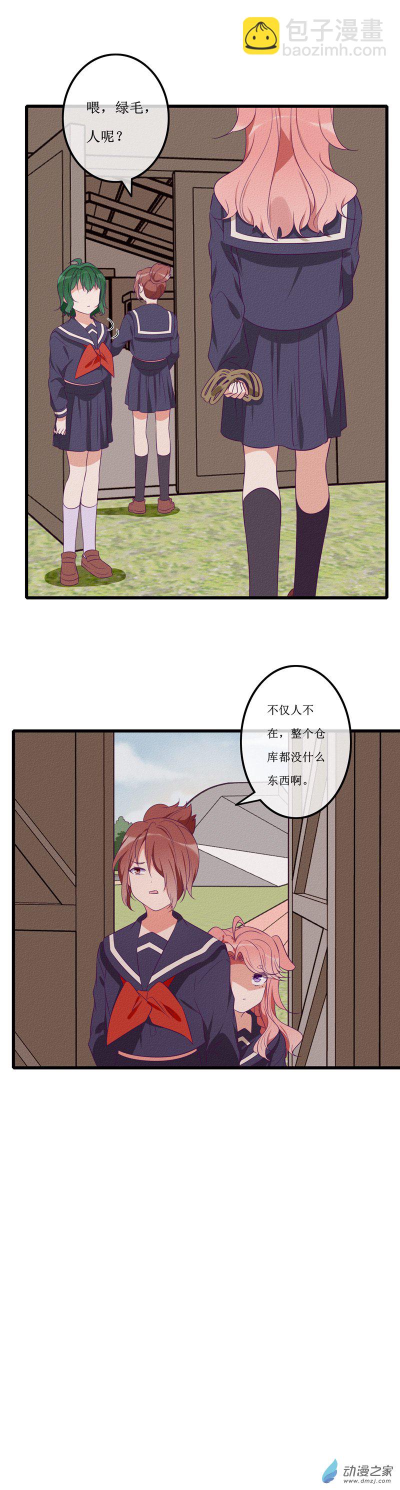 猫里奥通关教程漫画,21 察觉1图