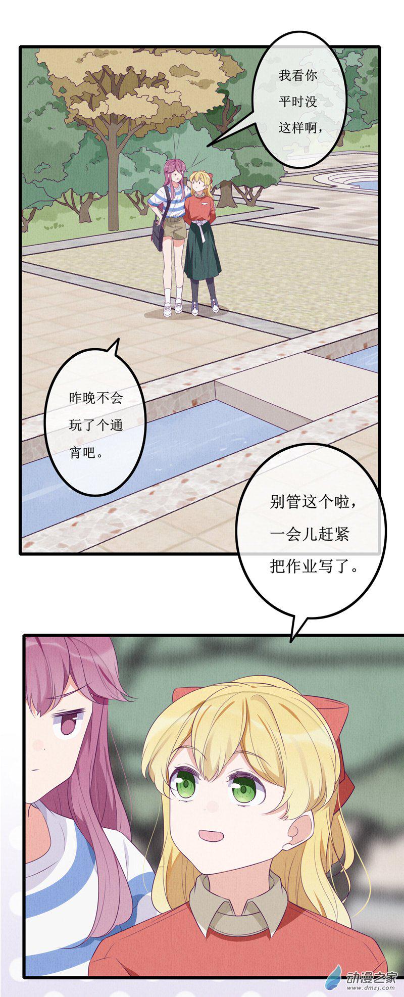 猫里奥第六关怎么过漫画,17 欢欢31图