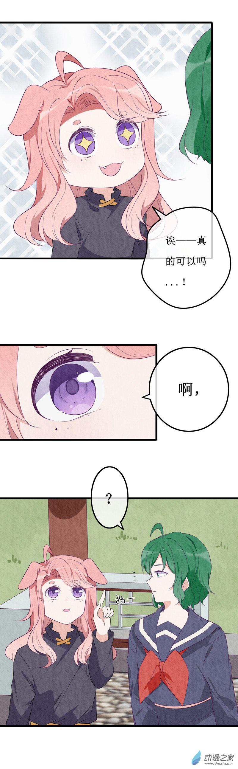 猫里奥第六关怎么过漫画,17 欢欢32图