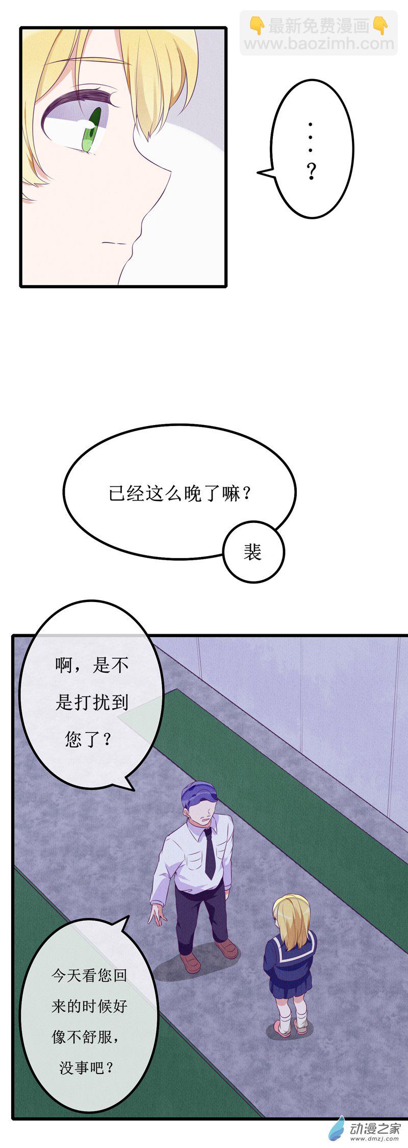 猫里狗气是男生还是女生漫画,13 投宿12图