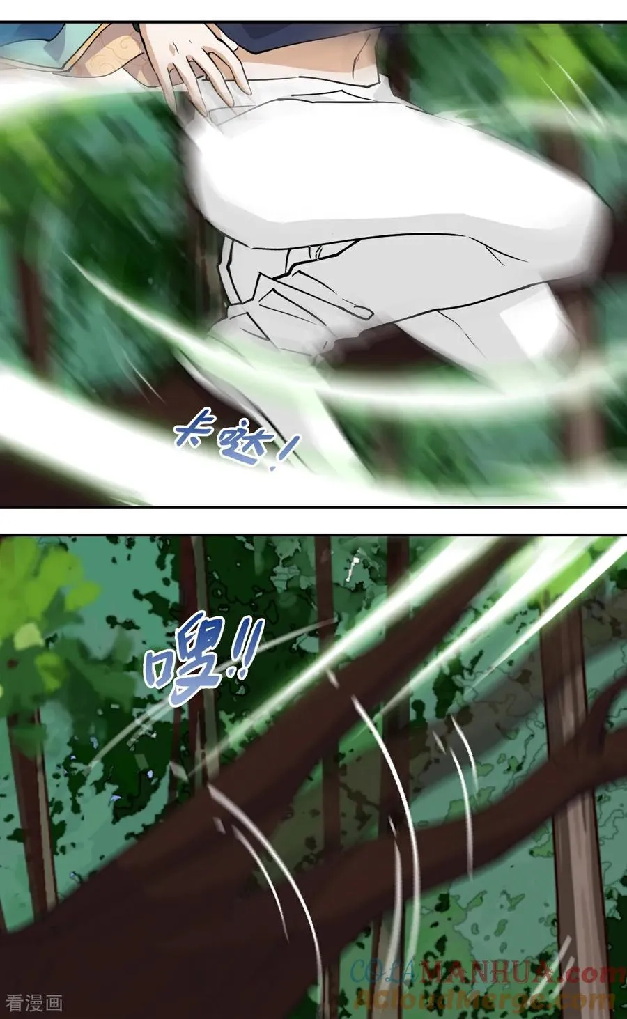 龙战在野txt完整下载漫画,第16话 大…！！呱？1图