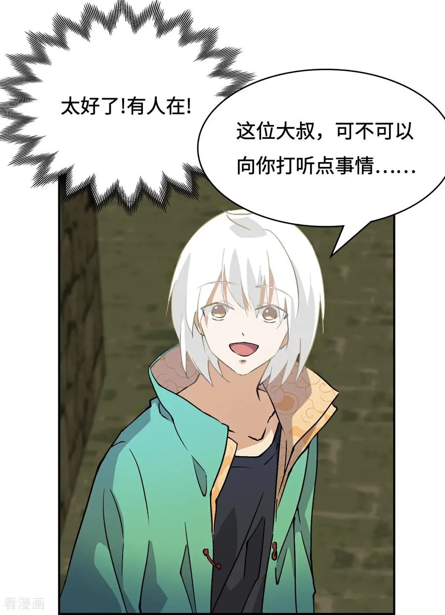 龙战在野txt完整下载漫画,第1话 这是十八岁!2图