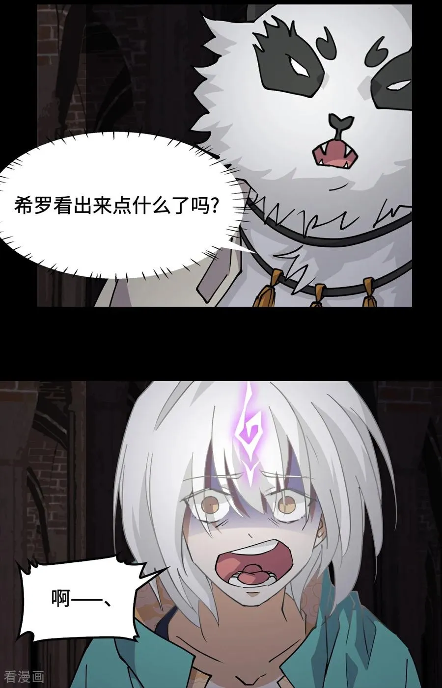 龙战在野txt完整下载漫画,第55话 危险2图