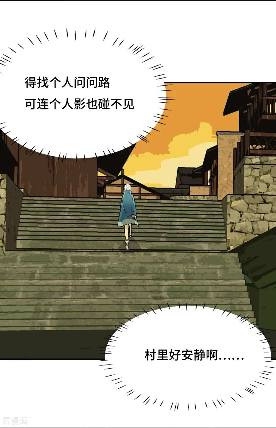 龙战在野txt完整下载漫画,第1话 这是十八岁!2图