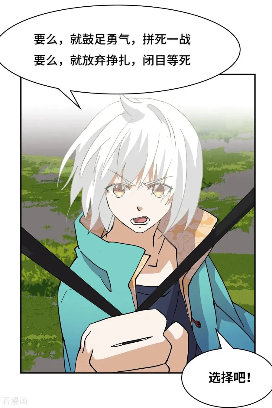 龙战车漫画,第10话 召唤蒲牢2图