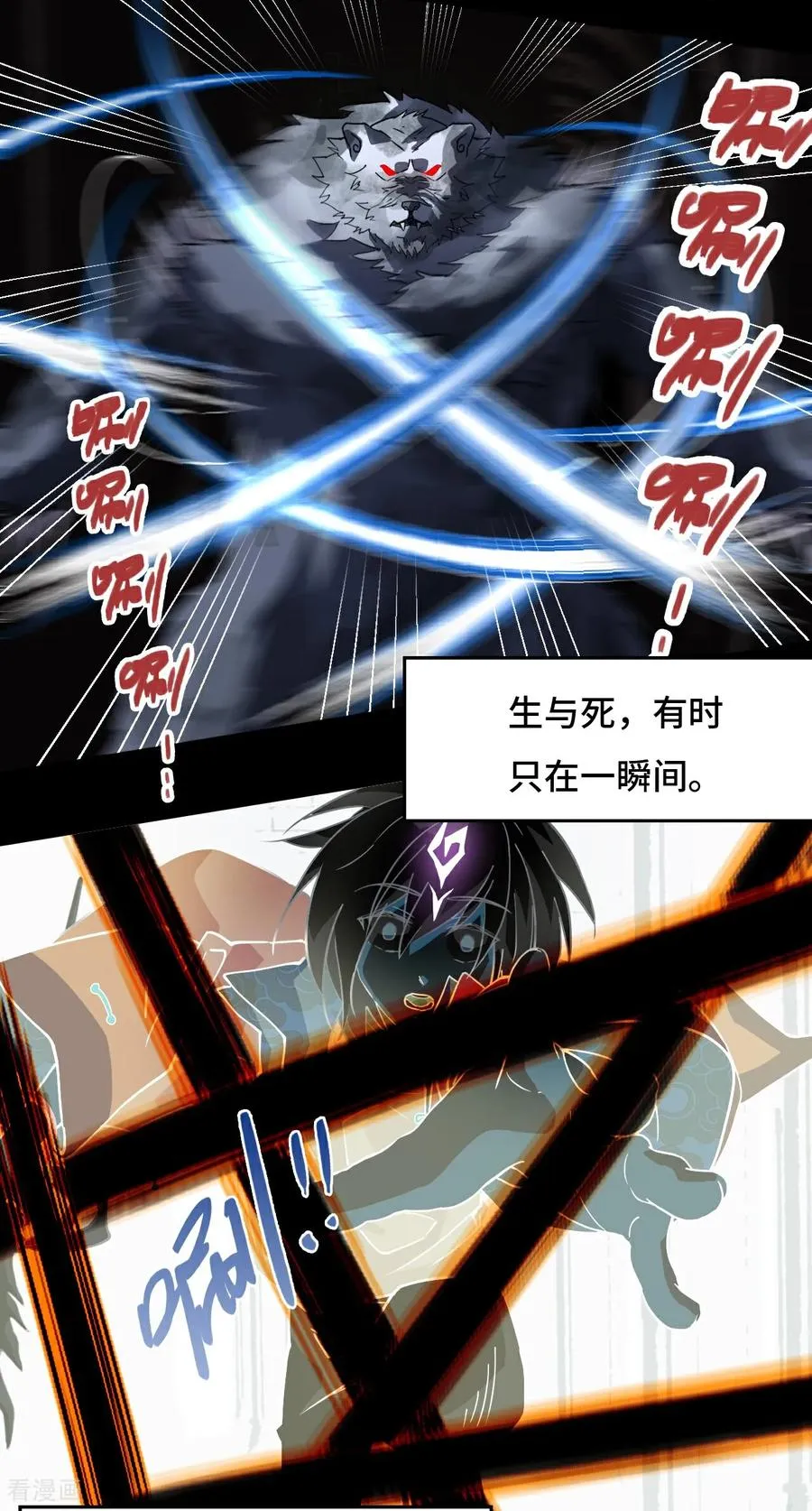 龙战在野txt完整下载漫画,第53话 我命休矣2图