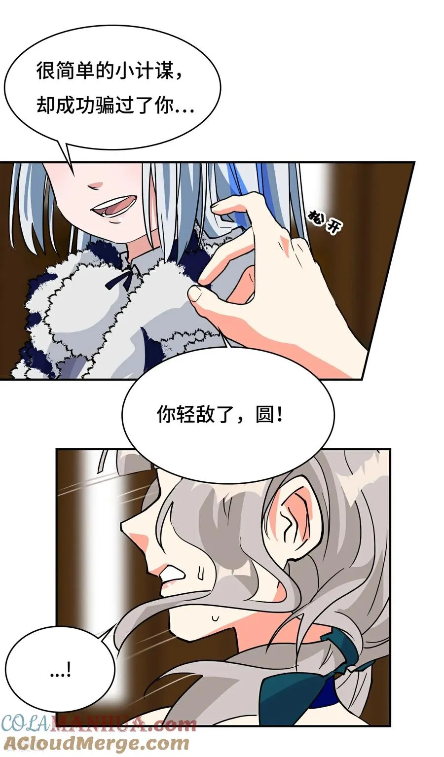 龙战在野成语的意思漫画,第35话 惊不惊喜1图
