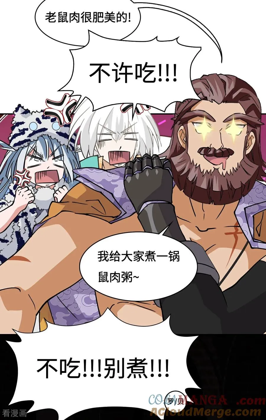 龙战在野txt完整下载漫画,第45话 常识1图