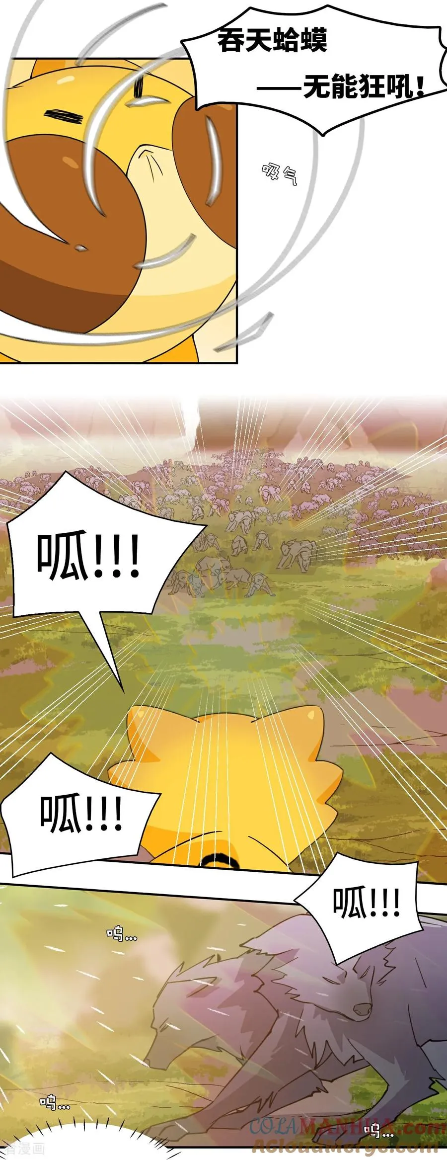 龙战在野txt完整下载漫画,第7话 吞天蛤蟆1图