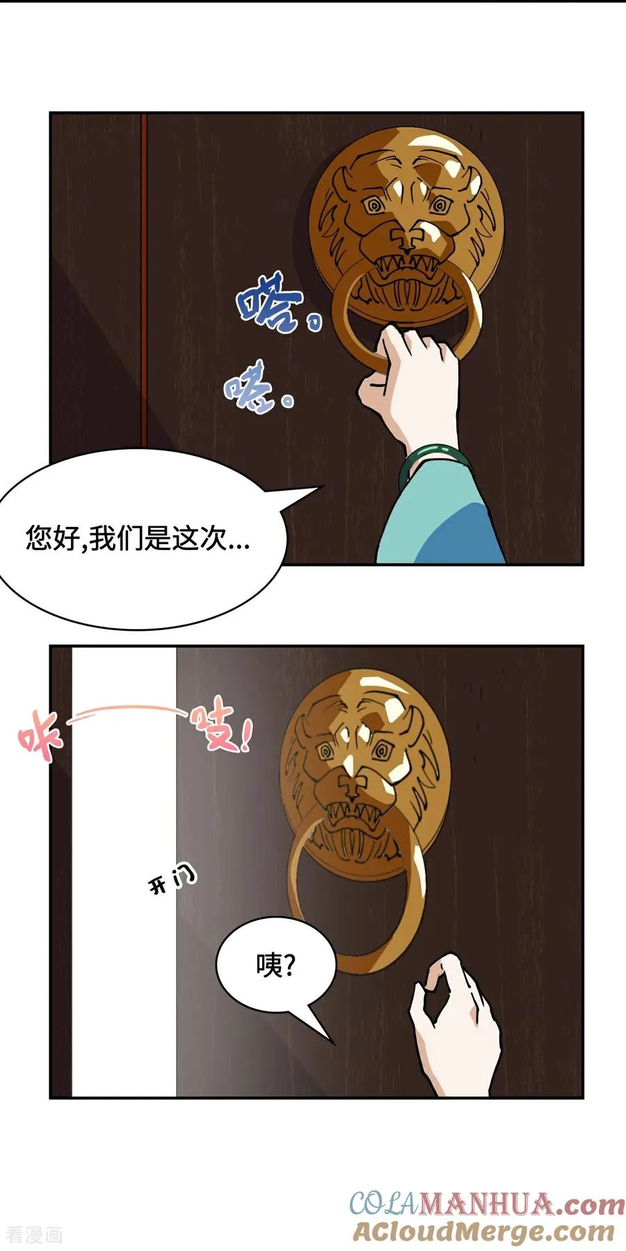 龙战在野txt完整下载漫画,第27话 被小看了1图