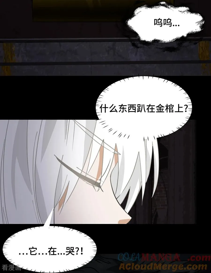 龙战在野txt完整下载漫画,第52话 它在哭_!1图