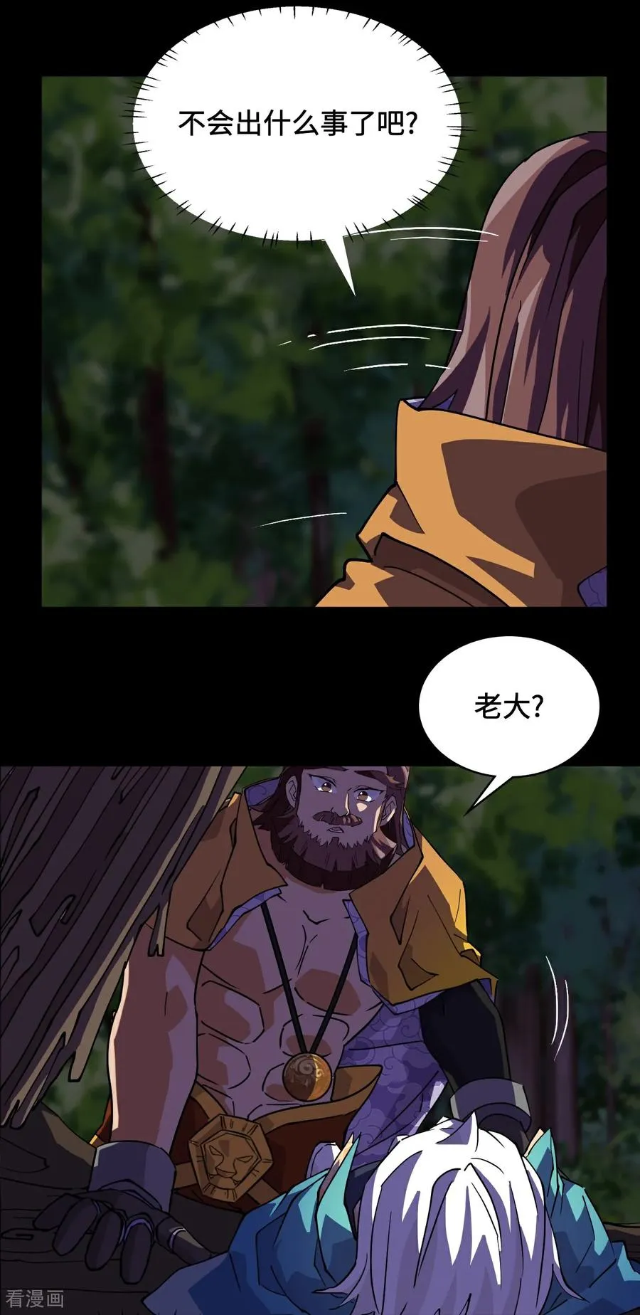 龙战在野是什么动物漫画,第20话 奇怪2图