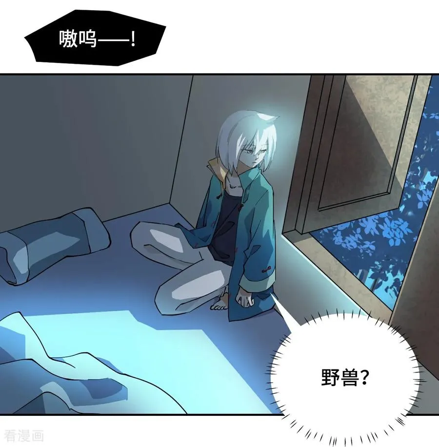 龙战在野txt完整下载漫画,第5话 狼真的来了2图