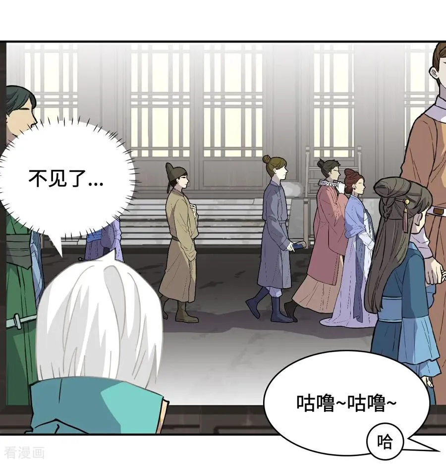 龙战在野txt完整下载漫画,第25话 不大对劲2图