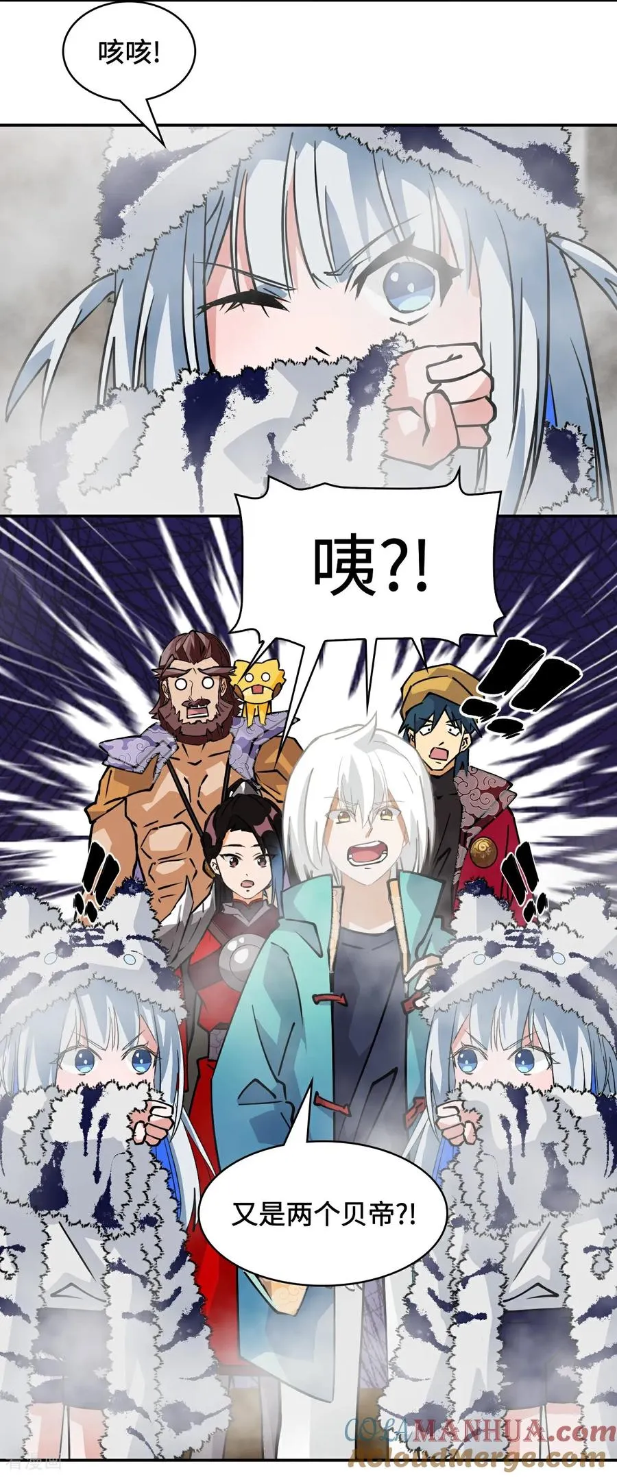 龙战在野txt完整下载漫画,第31话 下毒？1图