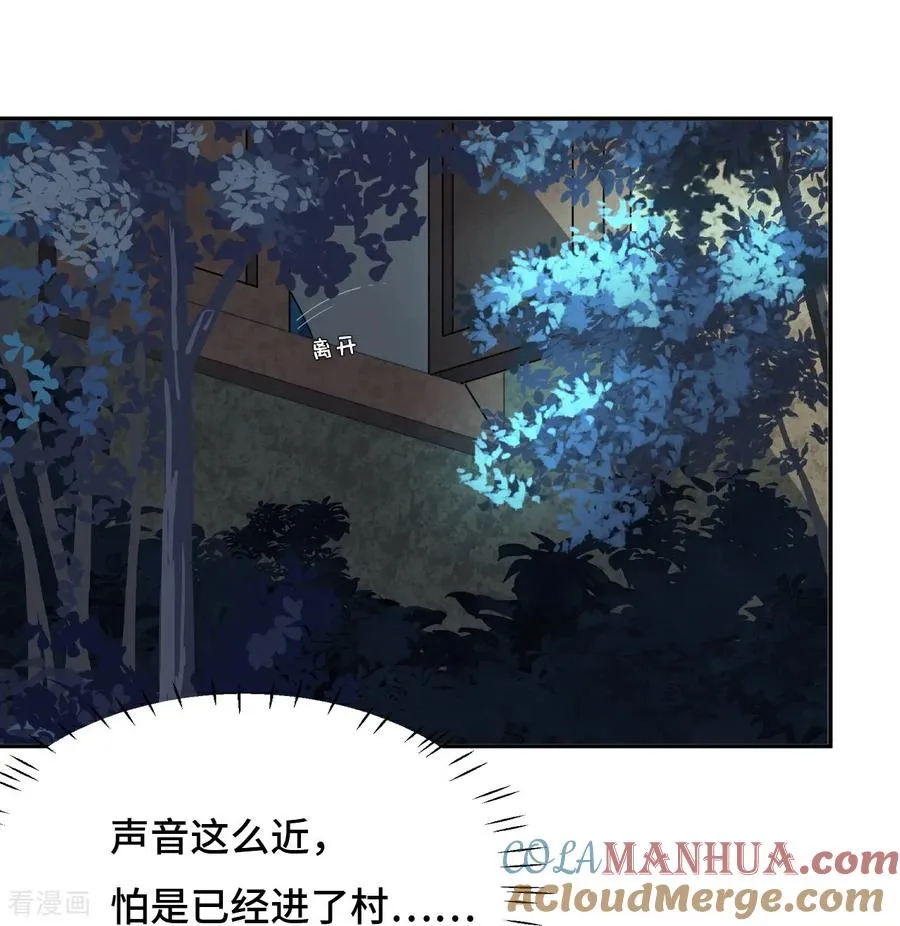 龙战在野txt完整下载漫画,第5话 狼真的来了1图