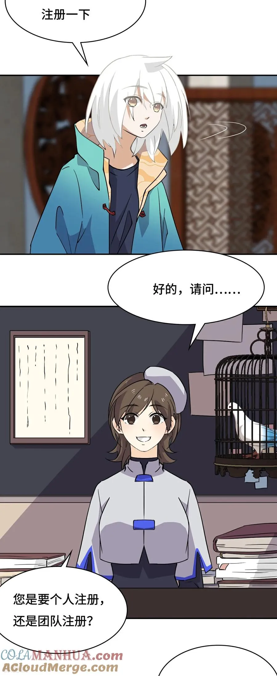 龙战在野txt完整下载漫画,第14话 猎人徽章1图