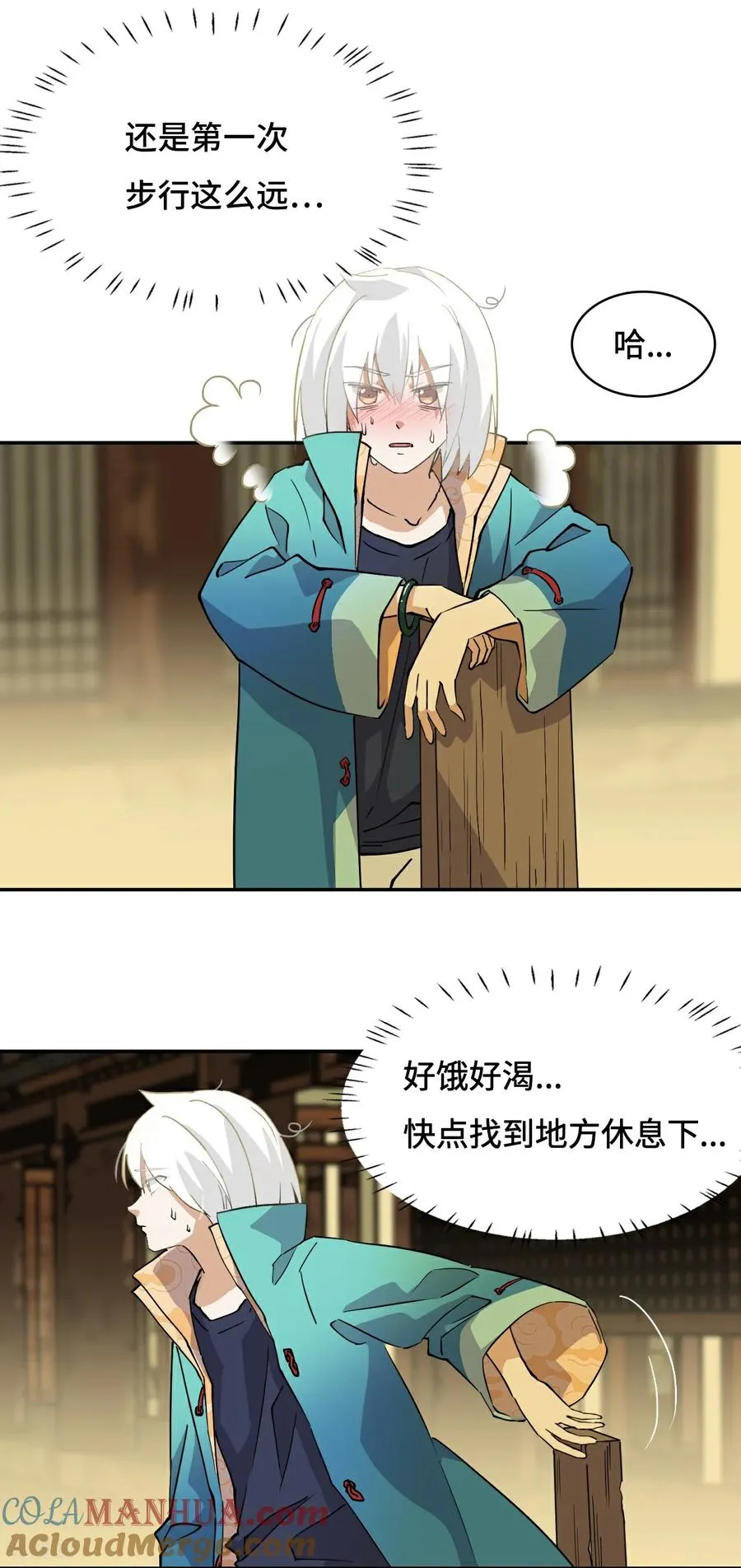 龙战在野txt完整下载漫画,第1话 这是十八岁!1图
