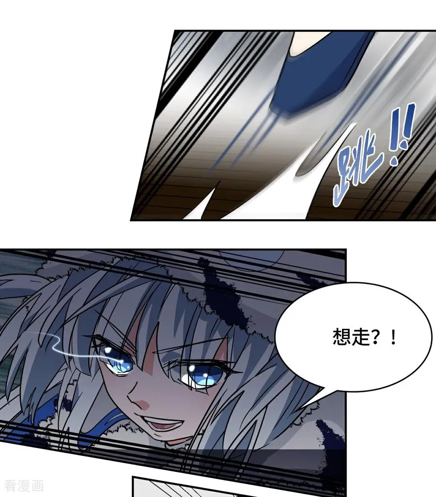 龙战在野成语的意思漫画,第35话 惊不惊喜2图