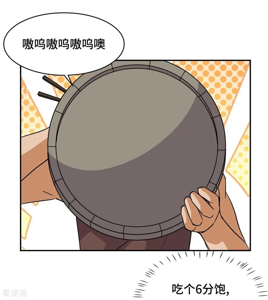 龙战在野神赵云半价漫画,第23话 一见钟情2图
