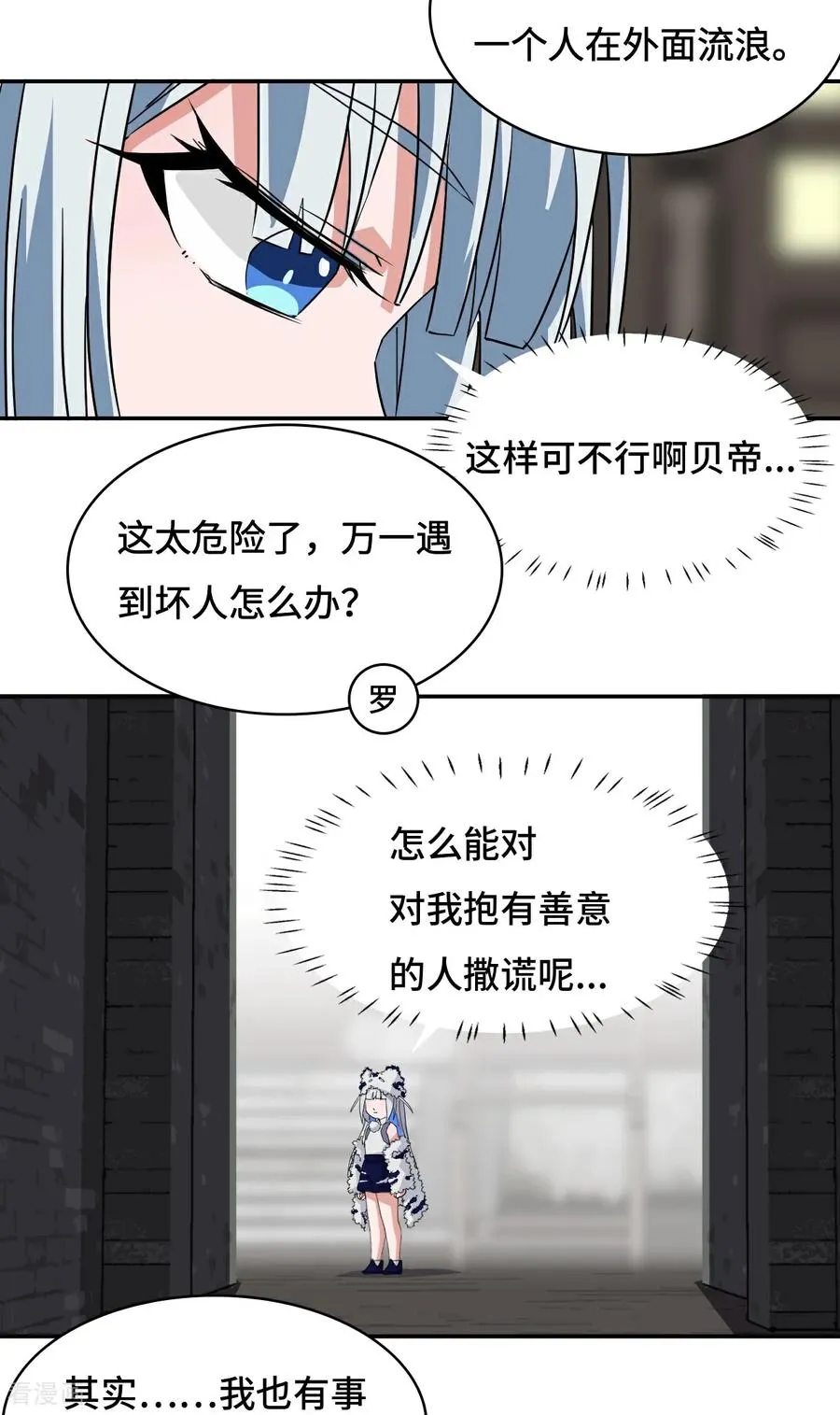 龙战在野 txt下载漫画,第26话 娘胎修炼？2图