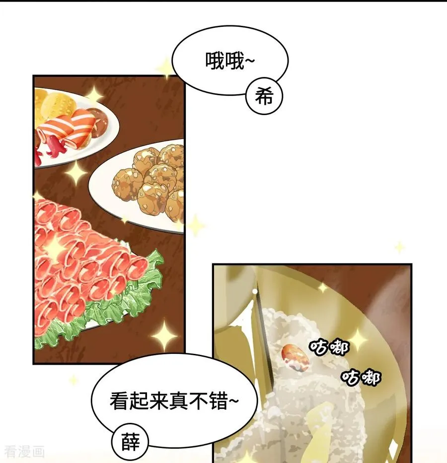 龙战在野成语的意思漫画,第28话 真是机灵2图