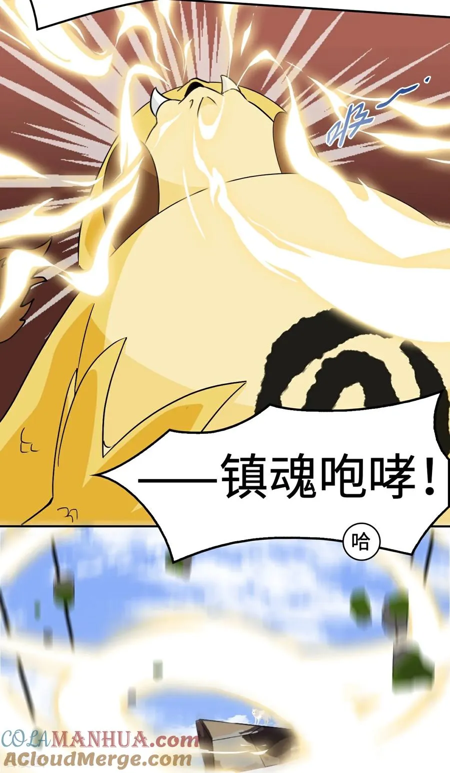 龙战在野txt完整下载漫画,第12话 一星半天赋1图