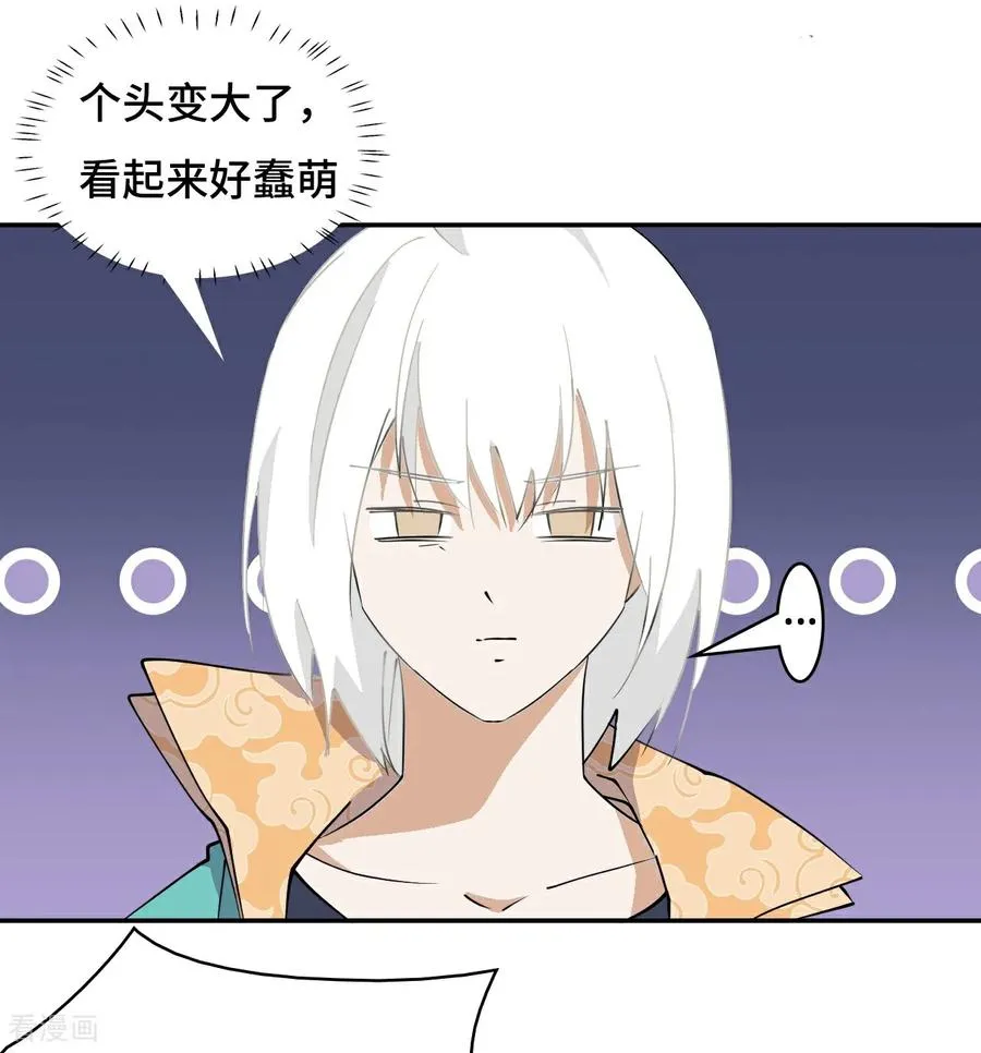龙战在野txt完整下载漫画,第7话 吞天蛤蟆2图