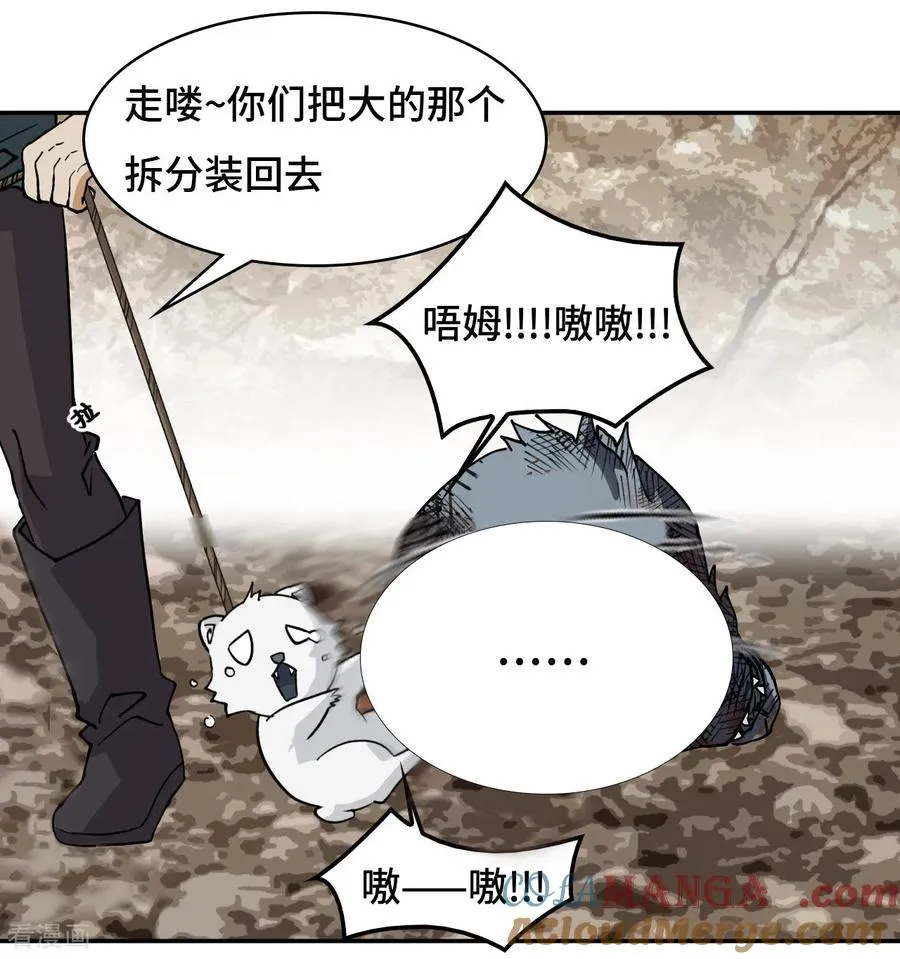 龙战在野txt完整下载漫画,第56话 悬念2图