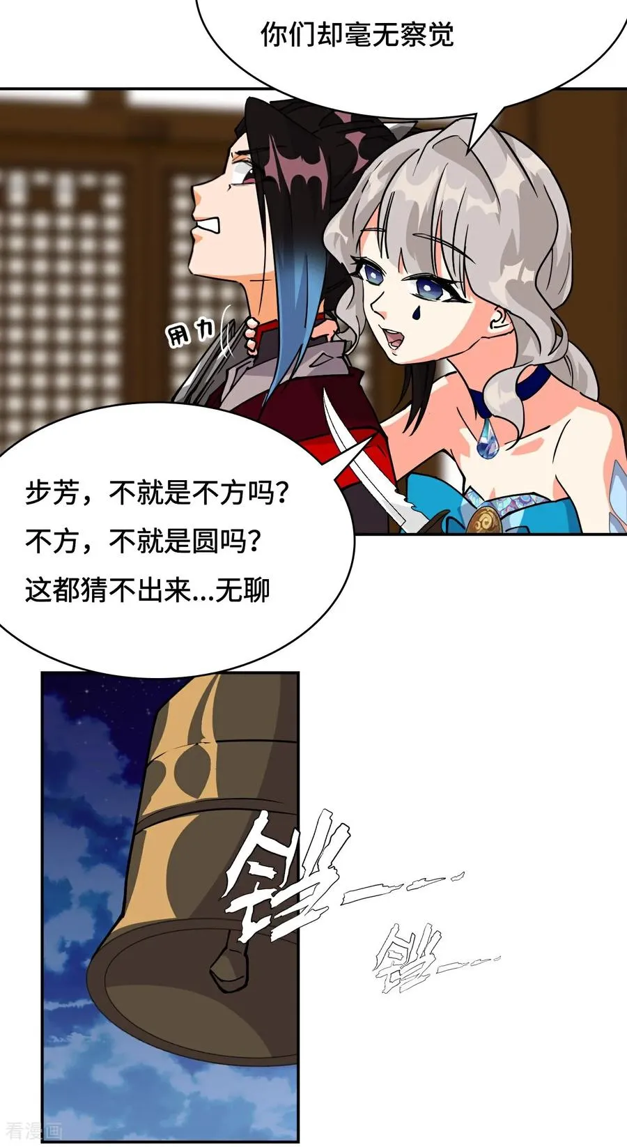 龙战车漫画,第35话 惊不惊喜2图
