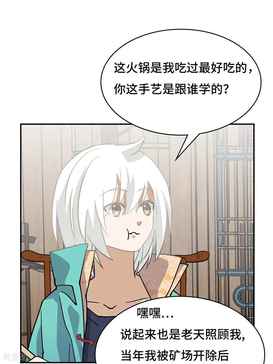 龙战在野txt完整下载漫画,第41话 两大绝学2图