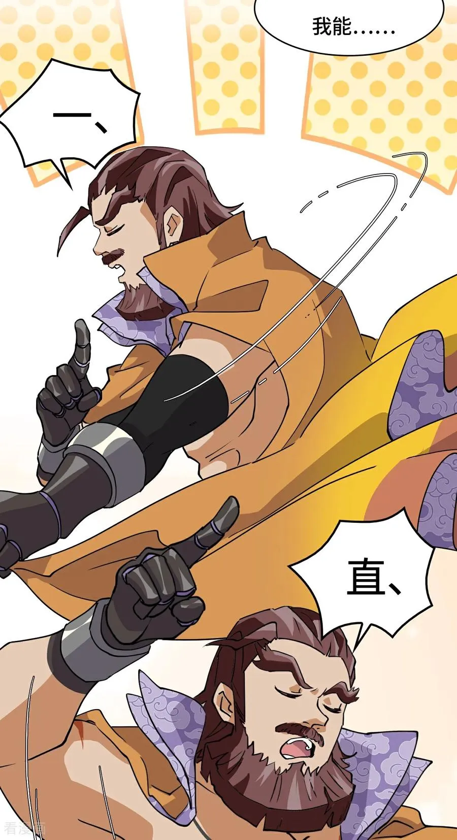 龙战在野txt完整下载漫画,第4话 哈士奇？2图