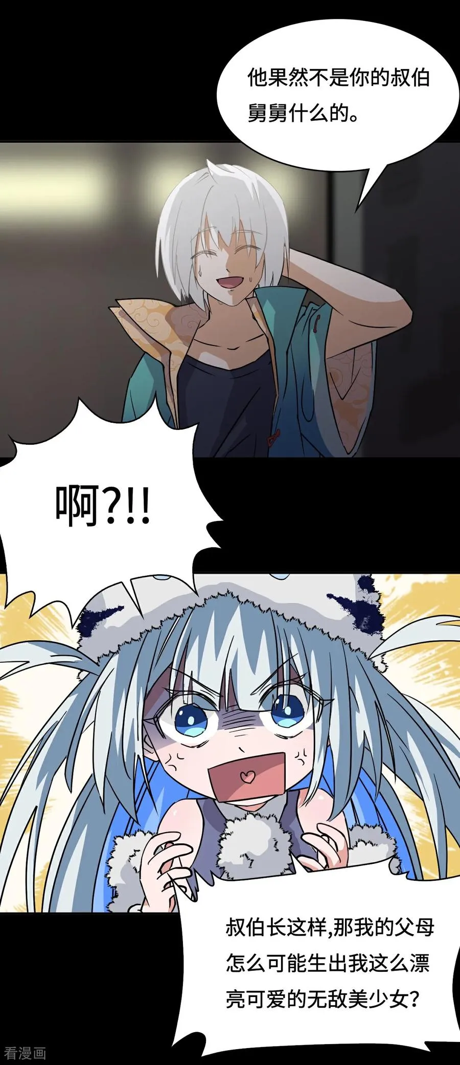 龙战在野txt完整下载漫画,第26话 娘胎修炼？2图