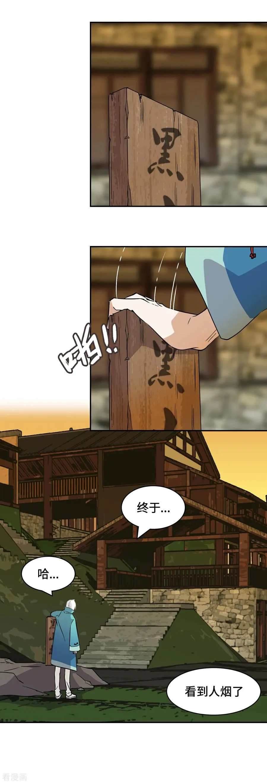 龙战在野txt完整下载漫画,第1话 这是十八岁!2图