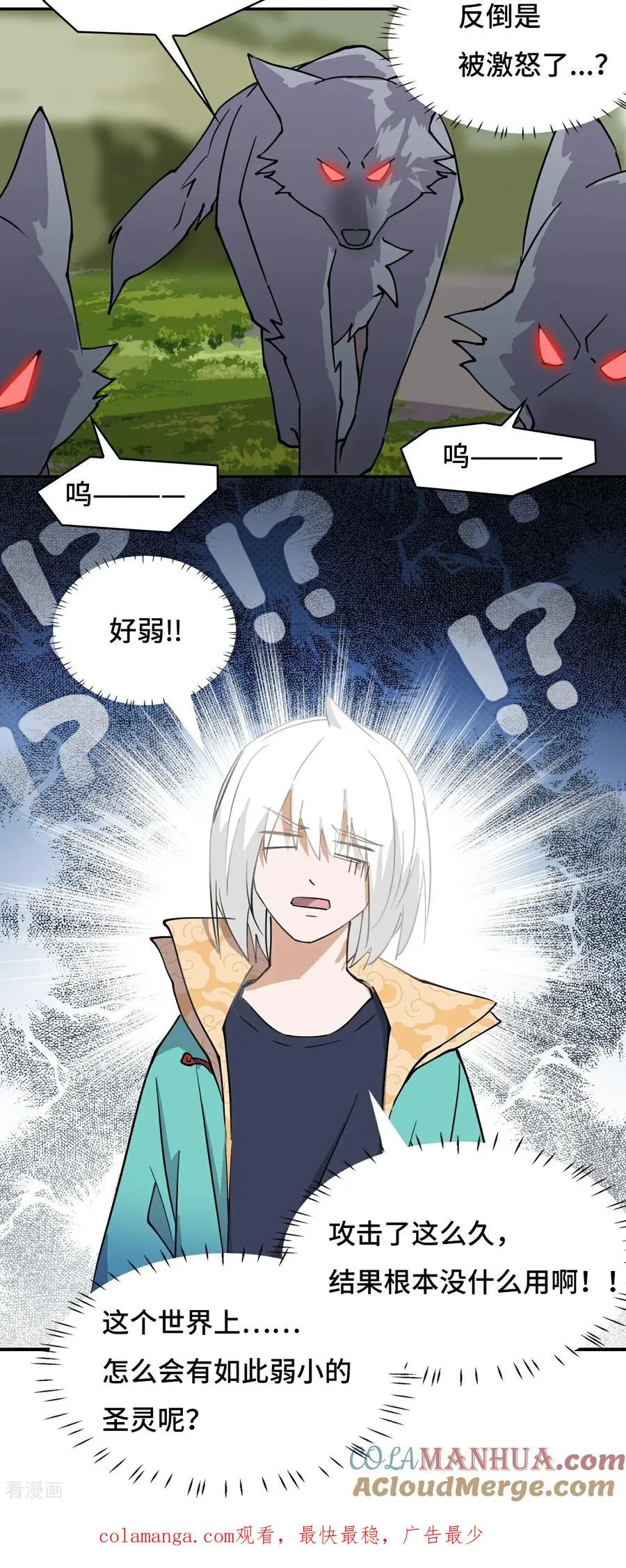龙战车漫画,第7话 吞天蛤蟆1图