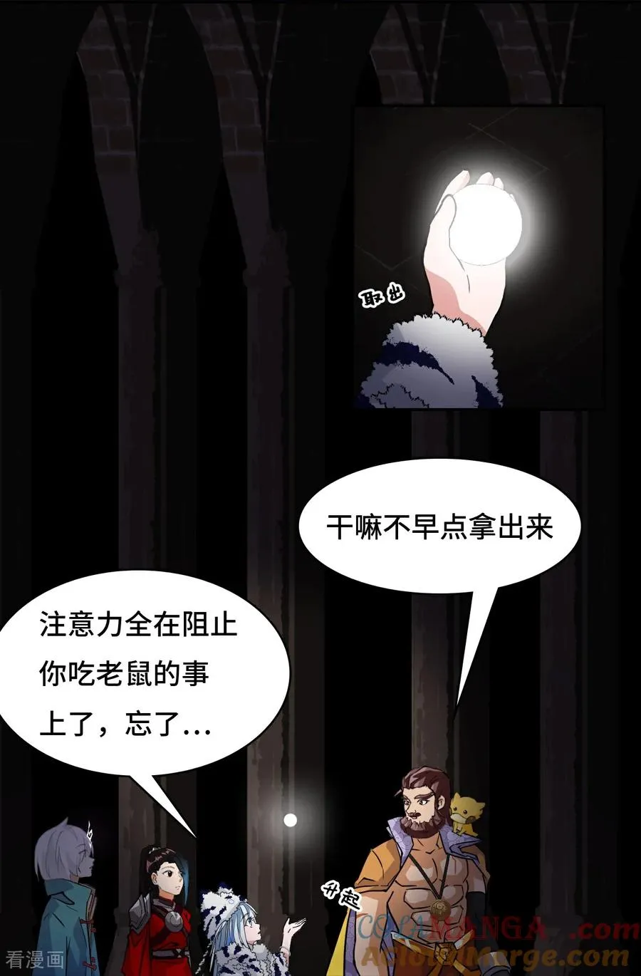 龙战在野高清完整版在线观看漫画,第46话 小兵杀手1图