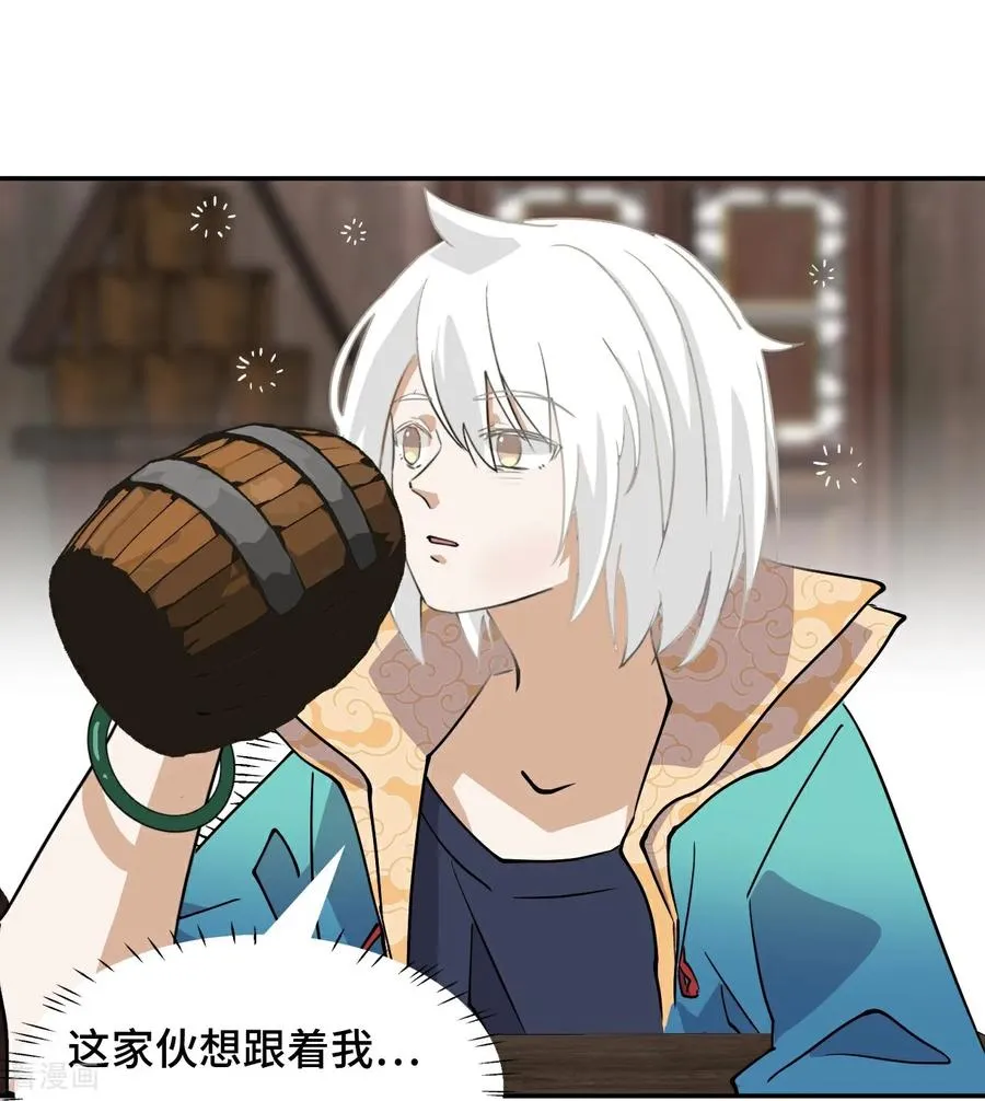 龙战在野txt完整下载漫画,第12话 一星半天赋2图