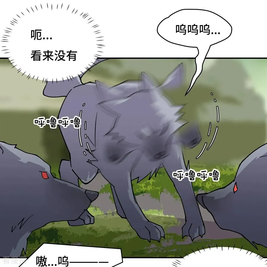 龙战车漫画,第7话 吞天蛤蟆2图